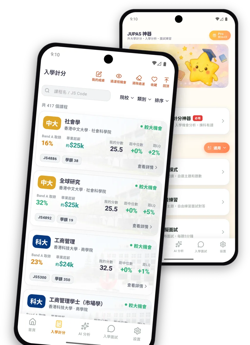 App 示範